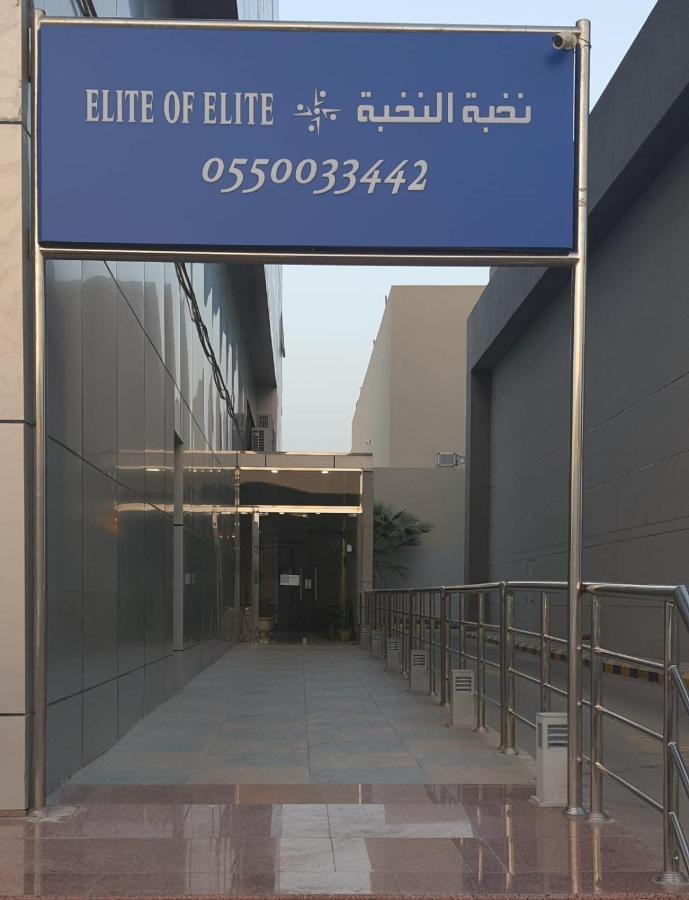 Elite Of Elite Apartments Riyadh Exterior photo